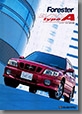 2001年6月発行 フォレスターS/20 typeA カタログ